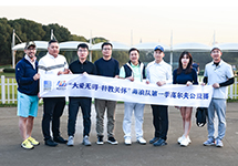 益启爱丨长江商学院海浪队首届高尔夫公益赛，为特殊儿童送关爱