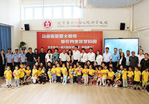 北京市六一幼儿院科学城园正式开园