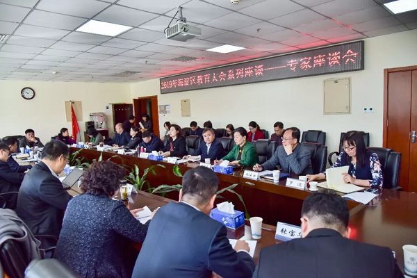 海淀教育大会专家座谈会召开