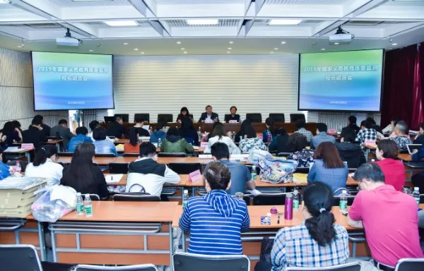 区教育系统召开2019年国家义务教育质量监测实施推进会