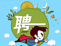 可解决户口！海淀区教委招聘305名教职员工，涉及112个事业单位