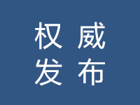 关于中小学延期开学，北京市最新通知来了！ | 双“特”战“疫”