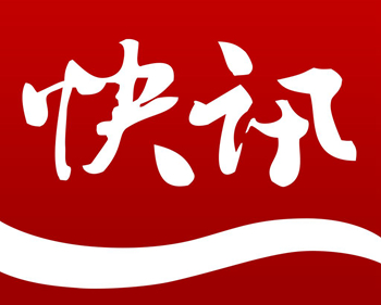紧急通知！国务院教育督导办：进一步加强中小学（幼儿园）安全工作