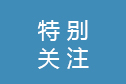 敲黑板！海淀区中学毕业年级2020年春季试开学工作全面部署