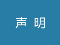 关于近期网传北京市中小学调整线上学习安排、开学时间等不实信息的声明