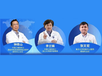 钟南山院士、李兰娟院士、张文宏教授“同框”，详解学校疫情防控工作如何做