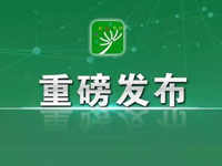 速递！中办、国办印发《关于深化新时代教育督导体制机制改革的意见》