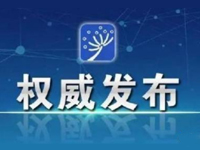如何深化新时代教育督导体制机制改革？国务院教育督导办12问答详解