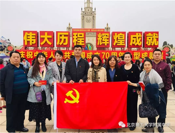 感悟初心使命，谋求新时代海淀教育新发展