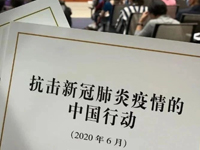 14亿中国人民都是抗击疫情的伟大战士！这份白皮书看到泪目