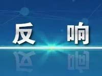 习近平总书记在专家代表座谈会上重要讲话在全国教育战线引发热烈反响