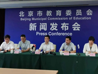 开学后高校如何封闭管理、中小学还有线上教学吗......北京市教育两委相关负责人权威解答11问