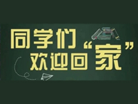 直播精彩回放：返校复课之际，对话市教委新闻发言人和中小学校长！