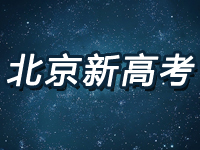 高考考程过半，还有这些事你必须知道