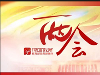 如何振兴乡村教育，打赢脱贫攻坚战？听听刘利民委员怎么说 | 两会@教育·聚教