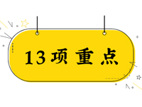 13项重点！三部门联合印发全国综合防控儿童青少年近视工作评议考核办法