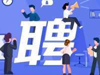统筹教师招聘正式启动！清华附中、北大附中、北师大附中……这些学校等你报名
