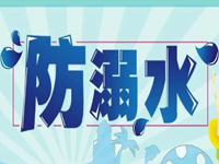盛夏来了！这些防溺水安全大图，家长和孩子一起点亮学习 | 安全公开课