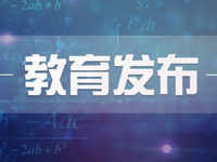 化解纠纷，拒绝“校闹”！北京市中小学校幼儿园学生伤害事故处理办法发布