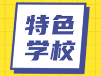 北京入选100所！快看有你的学校吗？2020年全国青少年校园篮球特色学校名单公示中