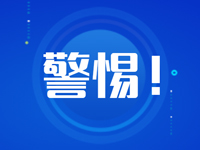 警惕！这些学习类平台网站向学生推送不良低俗内容