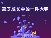 让孩子有时间当儿童，把玩耍当作孩子成长中的一件大事 | 校长说