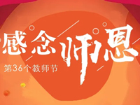疫情期间6亿多人次观看，线上直播课“天团” 背后的掌门人| 感念师恩·楷模？