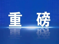 “全国青少年科技创新大赛”等10项竞赛被删除！面向中小学生的全国性竞赛活动最新名单出炉，新增13项 | 热点