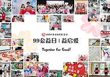 “2023益启爱”丨感恩您用爱心照亮孩子们的梦