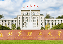 北理工教育发展基金