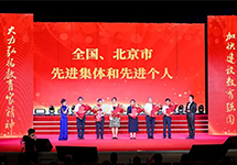 海淀区教育系统庆祝第40个教师节大会举行